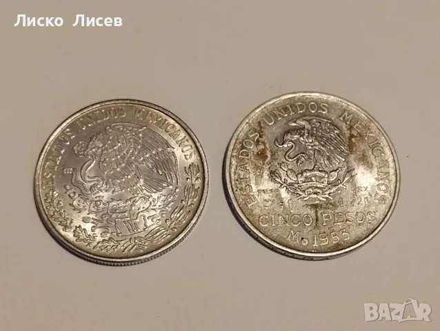 Мексико 5 песо 1953г. 100 песо 1978г. сребро, снимка 11 - Нумизматика и бонистика - 55969273