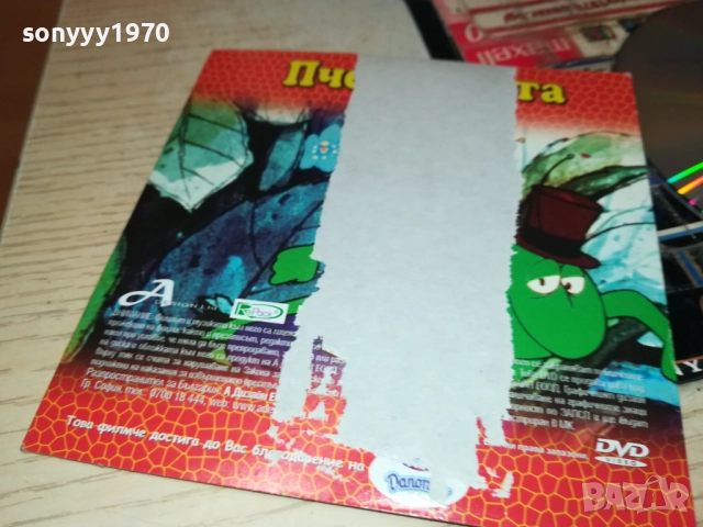 ПЧЕЛИЧКАТА МАЯ ДВД 2410250708, снимка 6 - DVD филми - 52161945