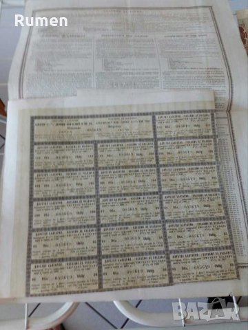 Княжевски облегации от 1907 год., снимка 13 - Нумизматика и бонистика - 31974466