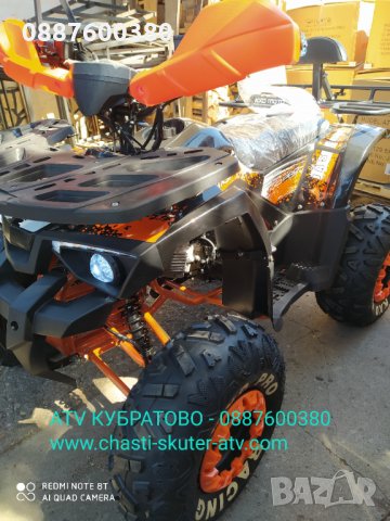 АТВ/ATV Кубратово 150сс, модел 2021 с новата визия и подобрен двигател- директен вносител- топ цена, снимка 3 - Мотоциклети и мототехника - 30098739