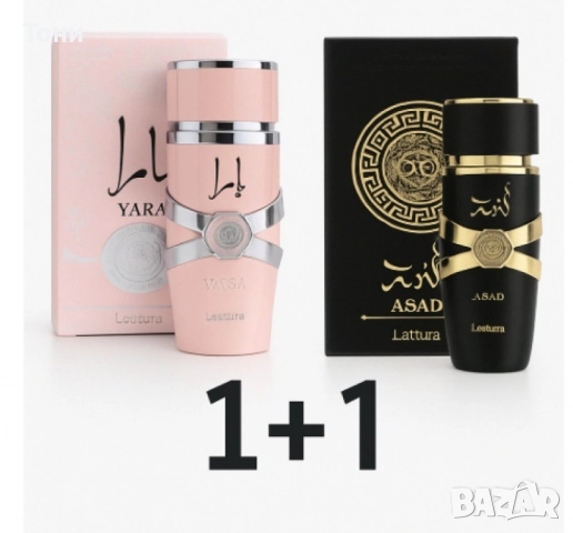 Луксозни аромати за нея и него, by Lattafa