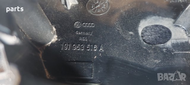 Пластмаса Волан VW Голф 2 - Джета - 191953515A - 51116600 - 191953516A N, снимка 5 - Части - 37457796