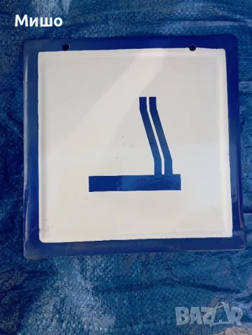 Продавам емайлирани табели , снимка 8 - Колекции - 50387286