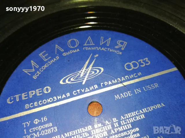 СОВЕТСКОЙ АРМИИ-ПЛОЧА 1902251935, снимка 8 - Грамофонни плочи - 49199348