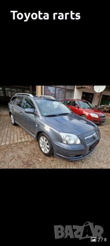 Авенсис 2.2 177кс НА ЧАСТИ!!!