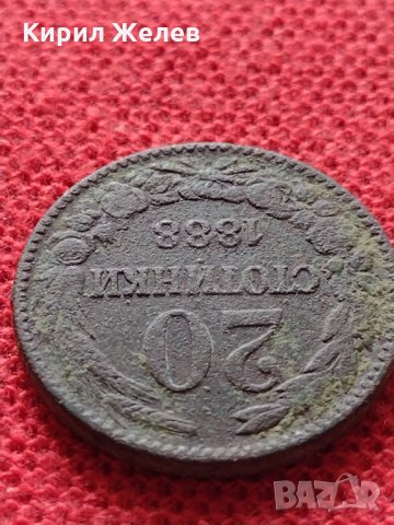 Монета 20 стотинки 1888г. Княжество България за колекция - 25046, снимка 5 - Нумизматика и бонистика - 35102284