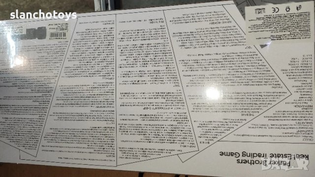 Монополи на английски език, снимка 5 - Играчки за стая - 41305974