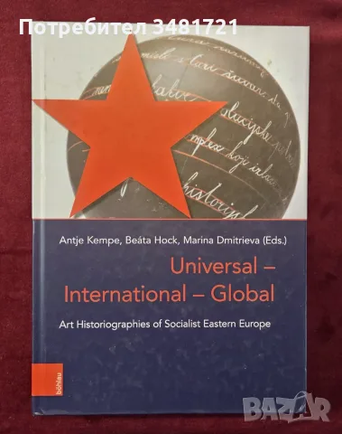 Universal, International, Global. Art Historiographies of Socialist Eastern Europe