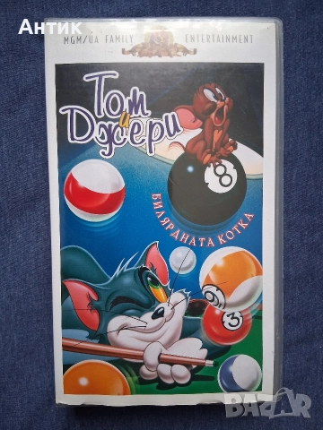 Видеокасети VHS Том и Джери Анимация