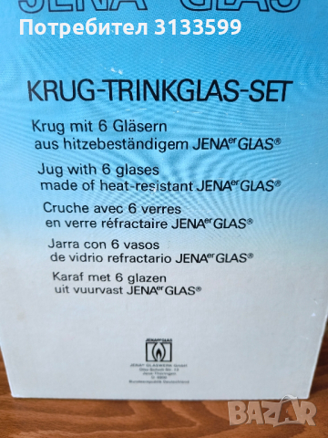 Кана и 5 чаши за кафе/чай на JENA GLAS, снимка 8 - Чаши - 44927695