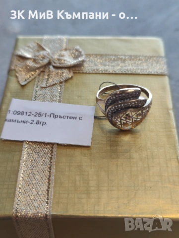 Златен Пръстен 2.8гр 14к