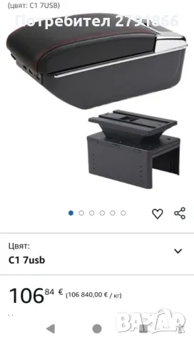 Универсален подлакътник за кола, с кутия за съхранение централен подлакътник с USB изходи, снимка 3 - Аксесоари и консумативи - 50277282