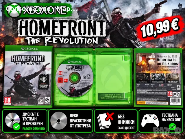 Homefront: The Revolution за Xbox One | Тествана | Работи отлично – 10,99 €