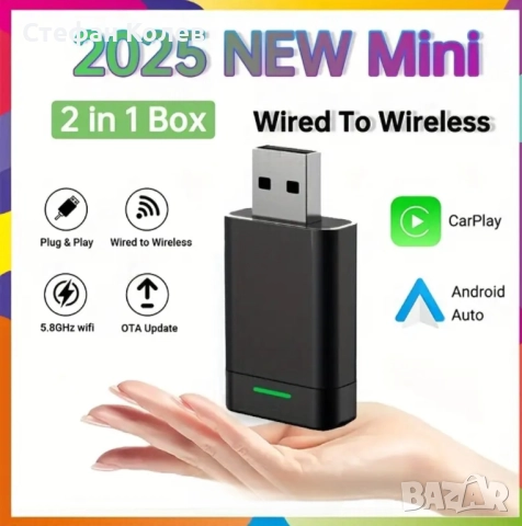 Безжичен адаптор