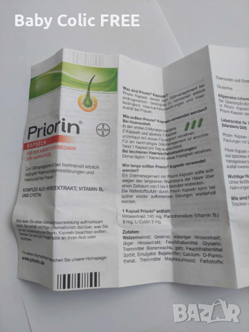 Priorin внос от 🇩🇪Германия🇩🇪 Приорин капсули против косопад - НАЛИЧНИ💯, снимка 9 - Хранителни добавки - 37741538