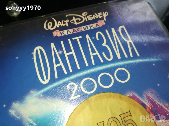 ФАНТАЗИЯ 2000-ORIGINAL VHS VIDEO TAPE 2205251609, снимка 5 - Други жанрове - 50390282