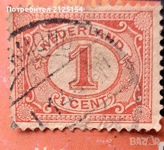 Пощенски марки, Нидерландия,1899-1926 г., снимка 3 - Филателия - 44569727