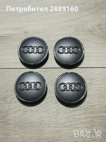 Чисто нови оригинални капачки за джанти за Audi