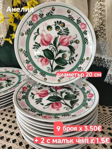 Seltmann Bavaria модел Патриция чинии+, снимка 2 - Чинии - 56060011