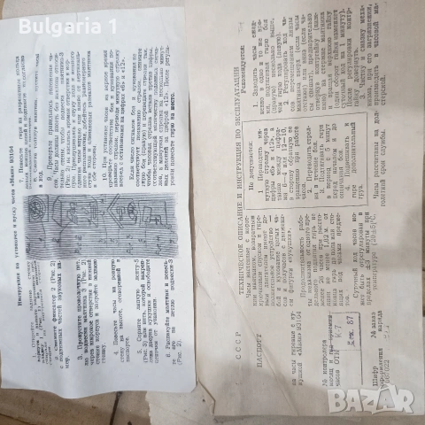 стенен часовник МАЯК с махало кукувичка в кашон, снимка 5 - Антикварни и старинни предмети - 53306610