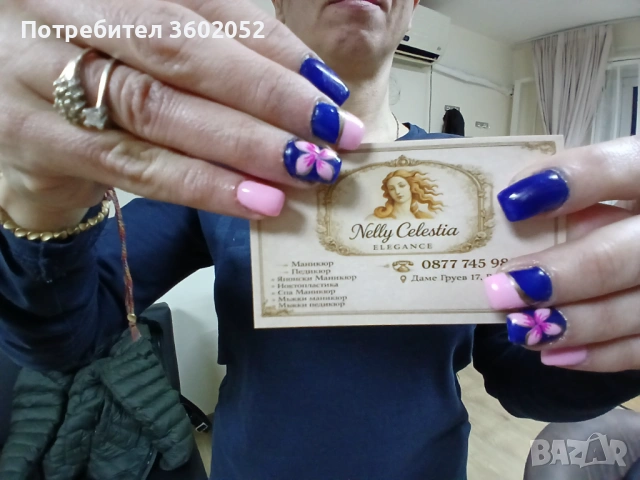 Nelly Celestia Elegance , снимка 3 - Маникюр и педикюр - 54059418