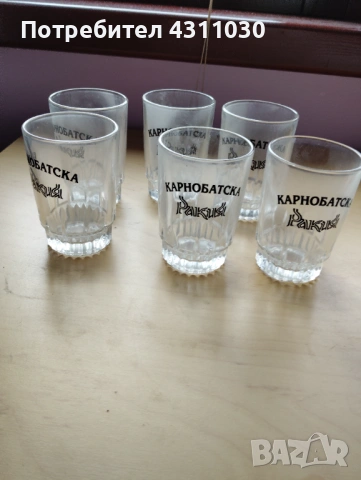 Пет различни  нови  комплекти чаши , снимка 12 - Чаши - 54261156