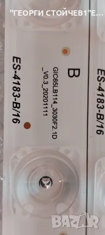 GIC65LB114_3030F2.1D_V0.3_20201111, снимка 4 - Части и Платки - 49154367