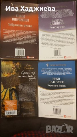 Книги Световни бестселъри, снимка 2 - Художествена литература - 38660649