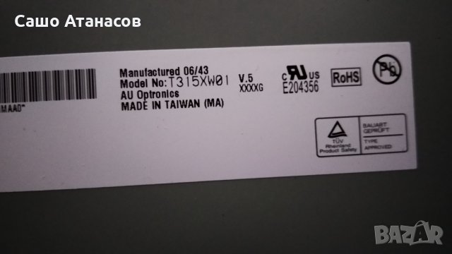 Brimax A32C със счупена матрица ,MLT169B REV:1.2 ,B.TRTD5C ,T315XW01_V5 ,DARFON 4H.V1448.341/B2, снимка 6 - Части и Платки - 30366609