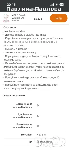 Бънджи Мони Розов, снимка 2 - Детски люлки - 56549081