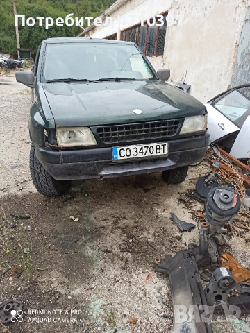 Опел Фронтера на части, снимка 4 - Автомобили и джипове - 53243604