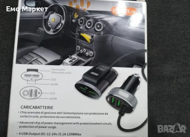 Зарядно устройство за телефон за автомобилна запалка Ezra EA-27, снимка 3 - Аксесоари и консумативи - 49380112