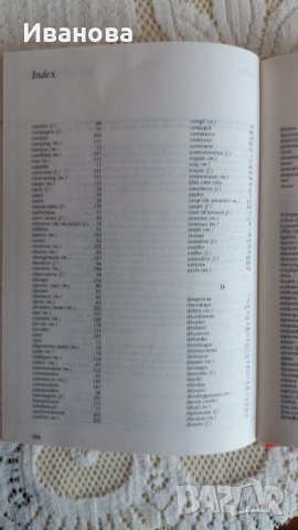 Учебник по френски език, снимка 11 - Чуждоезиково обучение, речници - 39746246