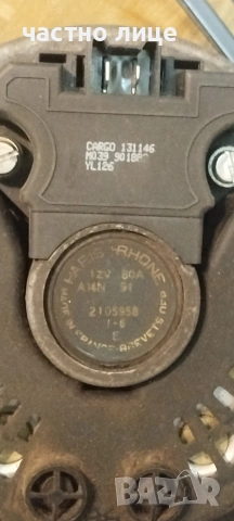 Продавам Алтернатор от Ситроен Цх, снимка 2 - Части - 53066314