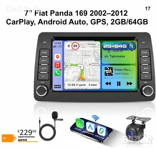Мултимедия 7" Fiat Panda 169 2002–2012, CarPlay, Android Auto, GPS, камера
