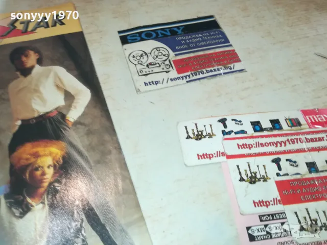 FIVE STAR-MADE IN ENGLAND-ПЛОЧА 1809241330, снимка 12 - Грамофонни плочи - 47278363