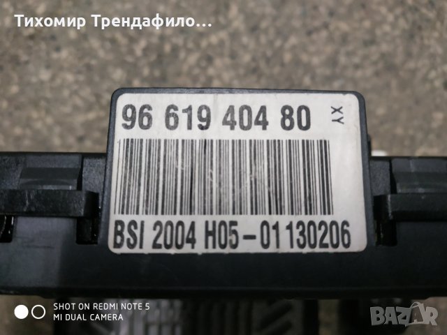 9661940480 , BSI 2004 H05 -01130206 V02-00 , BOOT 21676031-5B 28117435-2A