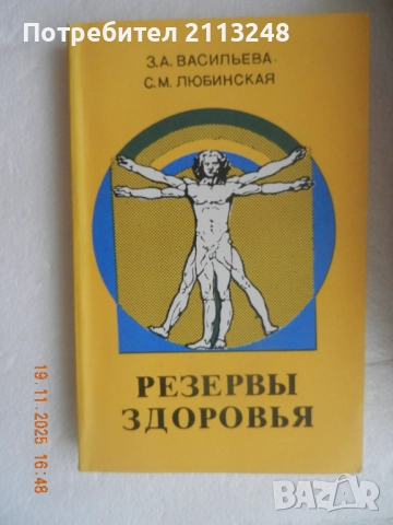 книга на английски език Leona Blair - A World of Difference и др. книги на английски/немски/руски, снимка 10 - Художествена литература - 50658705