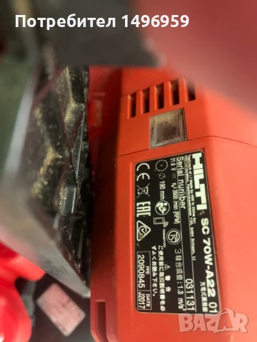 Акомолаторен ръчен циркуляр HILTI SC70w-a22, снимка 10 - Други инструменти - 50686090