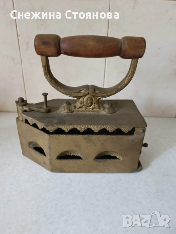 Ютия на жар