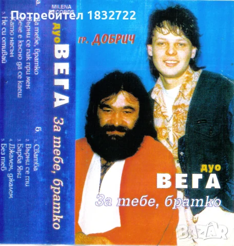 ПРЕДЛАГАМ от личната ми колекция  ПОП ФОЛК  МУЗИКА на фляшка или на СД, снимка 6 - CD дискове - 50292949