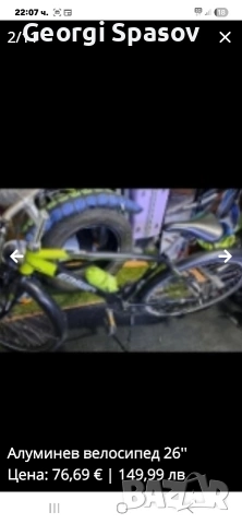 Алуминиев 26 цола велосипед, снимка 2 - Велосипеди - 54020195