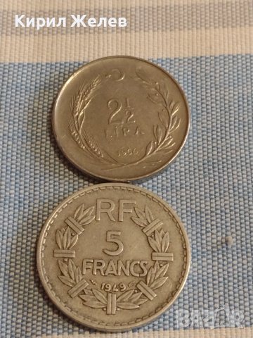 Две монети 5 франка 1949г. Франция / 2 1/2 лира 1966г. Турция за КОЛЕКЦИЯ ДЕКОРАЦИЯ 31741