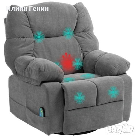 Релаксиращ стол HOMCOM с функция за масаж