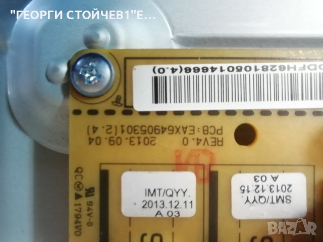 42LN5400  С ДЕФЕКТНА МАТРИЦА, снимка 7 - Части и Платки - 38013153