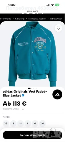 НОВО мъжко Adidas Originals яке, снимка 3 - Якета - 56295710