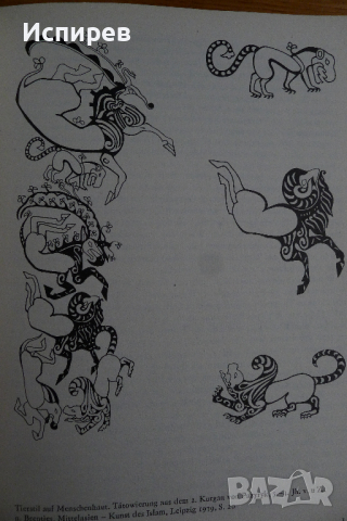  Книга, Tierstil in Eurasien , Животните в изкуството на Евразия !!!, снимка 3 - Специализирана литература - 36539867