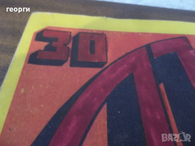 Списания, снимка 4 - Списания и комикси - 53927416