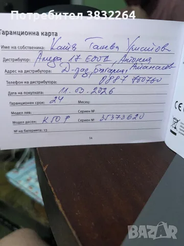 Продавам Слухов апарат, снимка 4 - Слухови апарати - 55729732