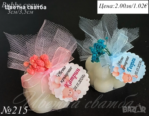 Подаръчета за кръщене- бурканче с мед, бурканче със свещ, Свещи подаръци за кръщене, снимка 17 - Декорация - 25589217